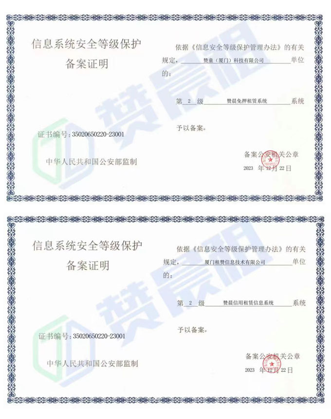 信息系统安全等级保护