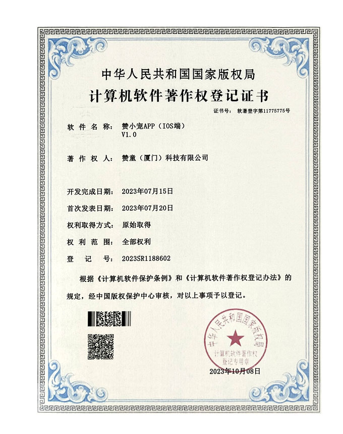 赞小宠APP（IOS端）v1.0